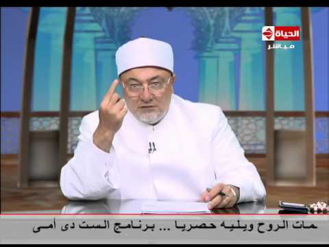 شاهد الدكتور خالد الجندي يعرض رأي الله في الصحابة