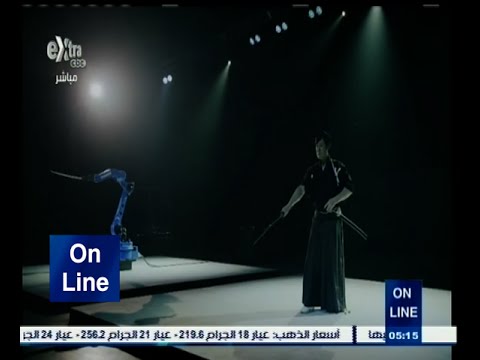 شاهد روبوت يستخدم السيف بمهارة