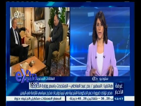 شاهد مصر تؤكد ضرورة دعم الحكومة في ليبيا