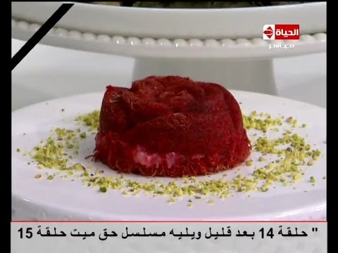 بالفيديو طريقة عمل وردات الكنافة الحمراء