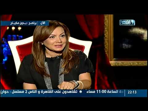 بالفيديو إيقاف بثينة كامل بسبب حمالة الصدر