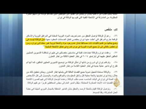 استمرار مفاوضات الملف النووي الإيراني