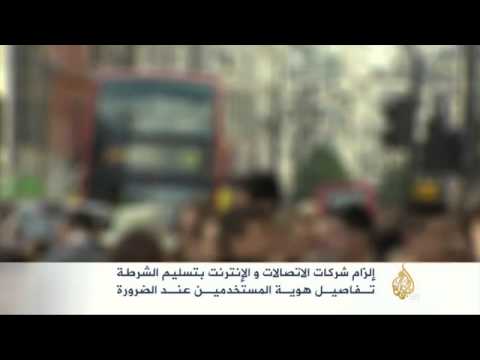 الداخليَّة البريطانيَّة تمنح الأمن سلطات جديدة