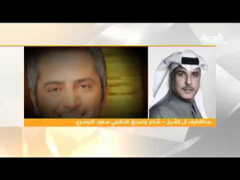 شاهد سعود الدوسري يودع الدنيا من باريس