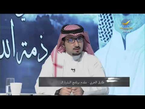 شاهد طارق الحربي يتحدث عن الراحل سعود الدوسري