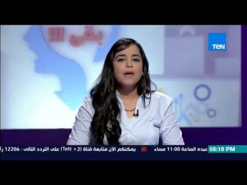 بالفيديو  رشا الجندي تشرح المراحل التي يحتاج فيها الإنسان إلى الحنان