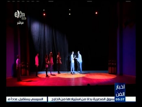 افتتاح مسرح السلام بمسرحية باب الفتوح