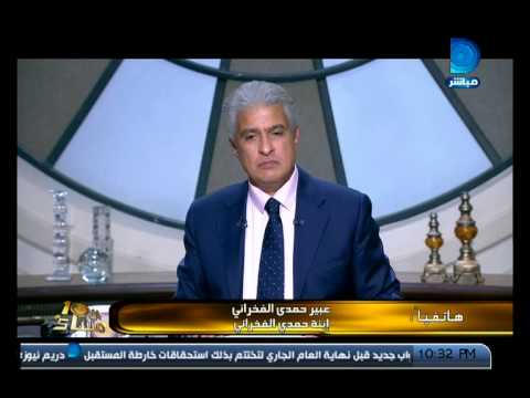 شاهد  علاء حسانين يصيب ابنة حمدي الفخراني بالسحر على الهواء