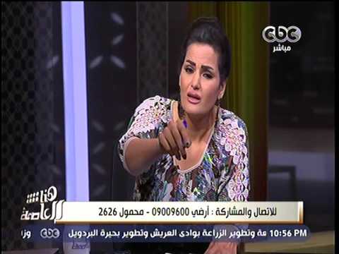 شاهد متصلة تقول سما المصري لو عندك ولد تقبلي إنه يتجوز واحدة زيك