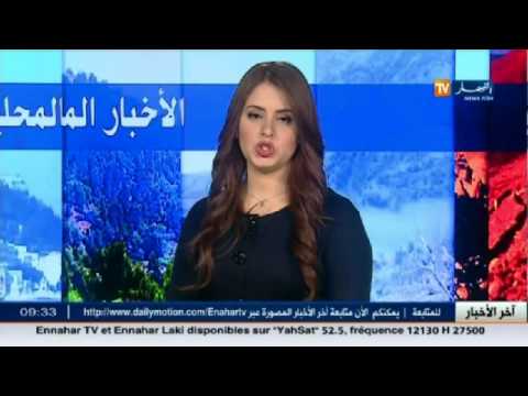 بالفيديو تعرف على أهم الأخبار المحلية في الجزائر