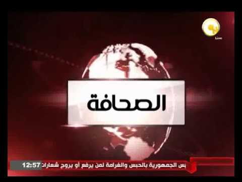 الصحافة المصرية اليوم الجمعة 15 كانون الثاني يناير 2016