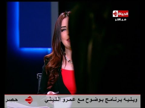 فيديو موقف محرج لمذيعة الحياة على الهواء