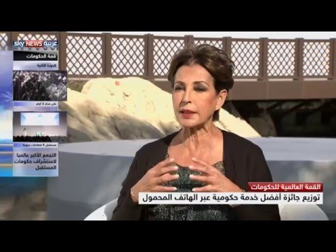 شاهد حضور مميز في القمة العالمية للحكومات