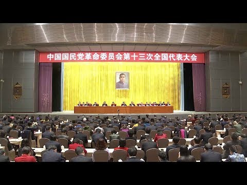 chinese kmt revolutionary committee