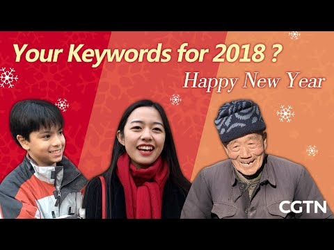 whats your keyword for 2018
